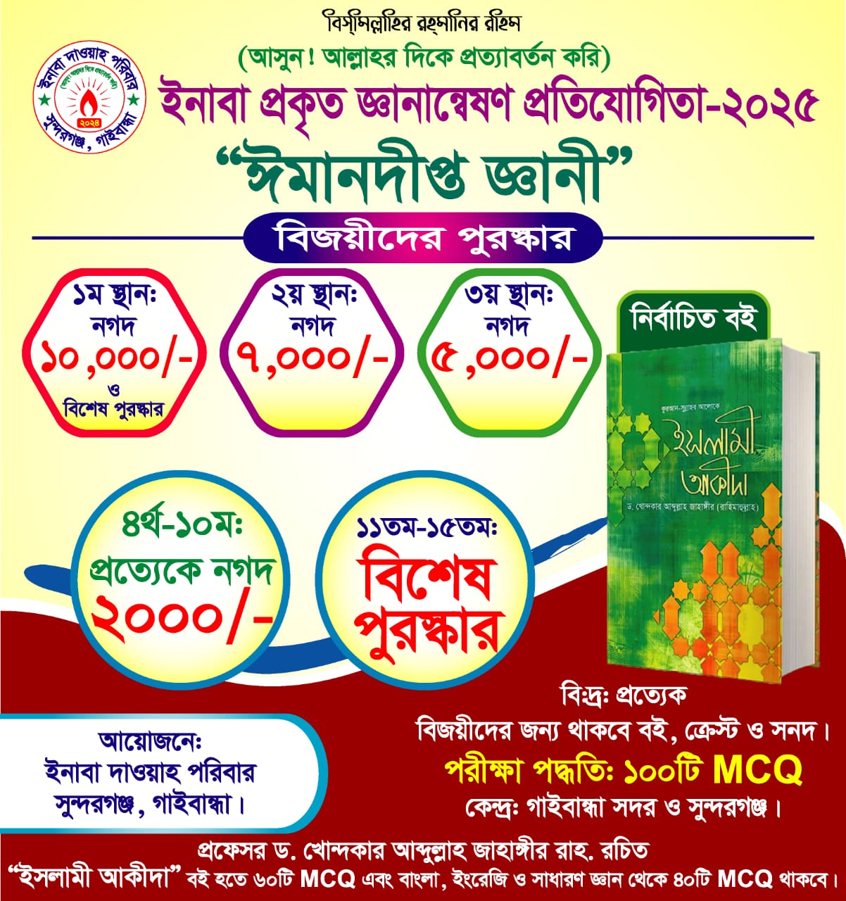 চলমান কার্যক্রম